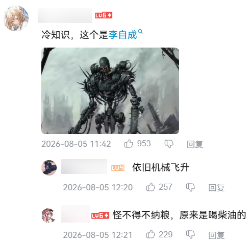 所有你不敢想的历史秘密 都写在了互联网伪史论里