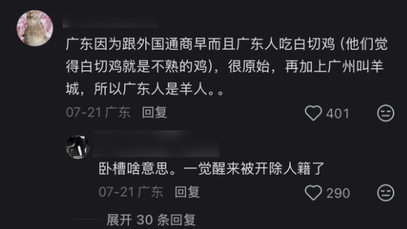 所有你不敢想的历史秘密 都写在了互联网伪史论里
