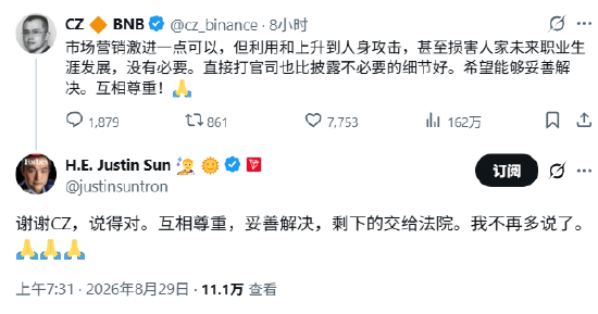 王小川炮轰孙宇晨：骗子只是无信 无情无义那就是大魔头