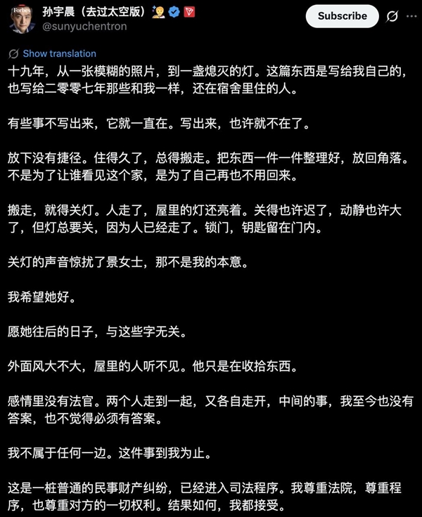 王小川炮轰孙宇晨：骗子只是无信 无情无义那就是大魔头
