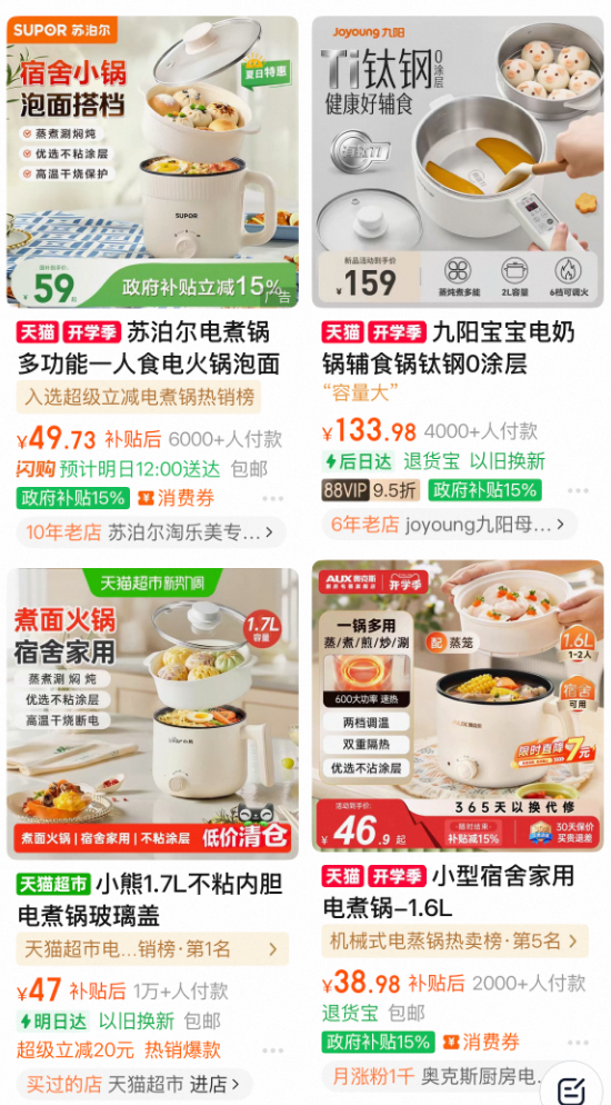 第一批买网红小家电的人 已经开始后悔了
