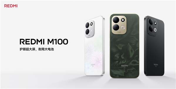 1799元起！小米REDMI M100上市：骁龙4 Gen5+7900mAh电池
