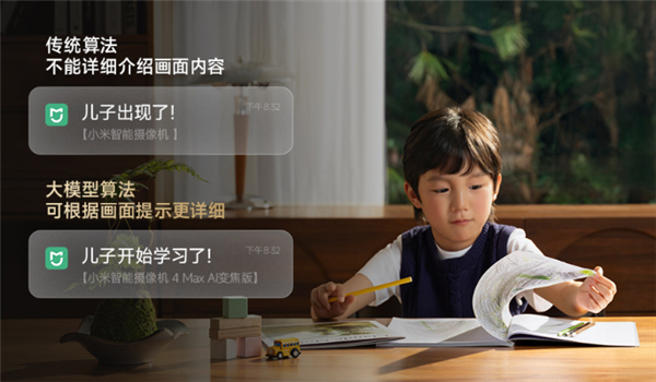 799元！小米智能摄像机4 Max AI变焦版开售：12倍变焦 自带AI大模型