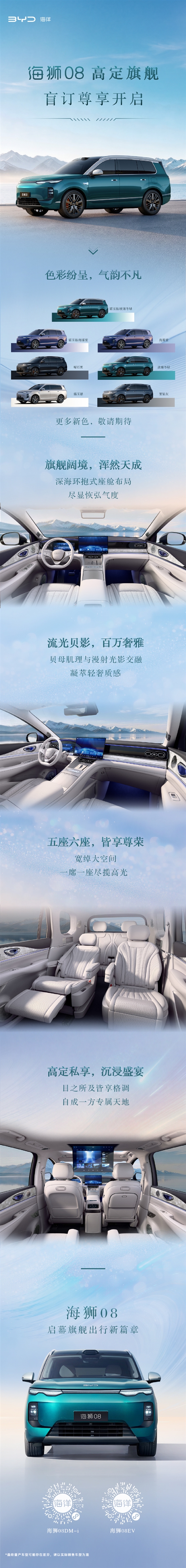 900km纯电续航！比亚迪海狮08旗舰SUV开启盲订：23万起