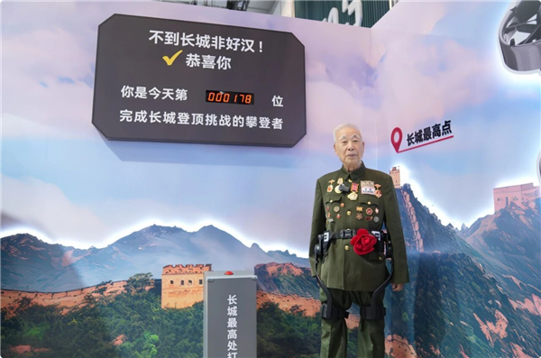 94岁抗美援朝老兵体验外骨骼：国产智能科技飞速进步倍感欣慰