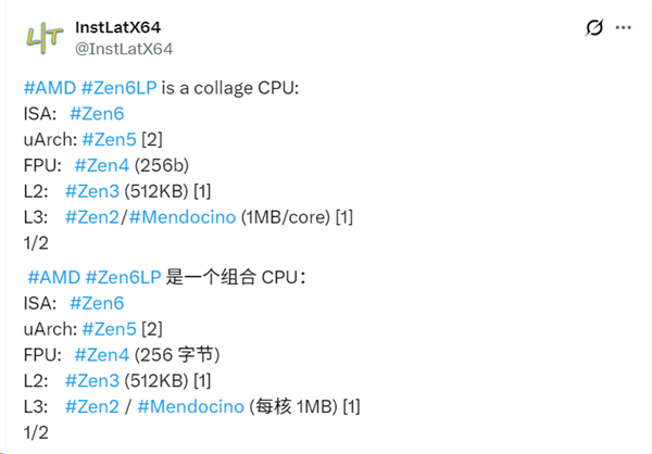 AMD史上最强拼好芯！全新Zen 6 LP缝合Zen 2-6五代架构