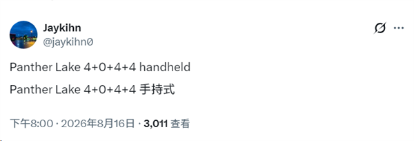 Intel掌机芯片再添一员！4P+4LP搭4个Xe3：砍掉了E核