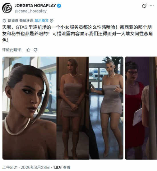 《GTA6》女秘书都这么漂亮！其他DEI游戏还在塞丑女