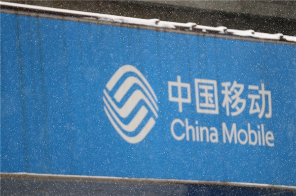 中国移动上半年营收5380亿元！5G客户达6.87亿