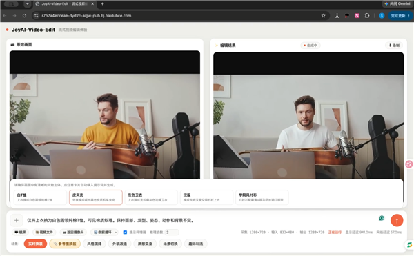 京东开源JoyAI-Video-Edit模型！实现视频边播边改：综合性能全球领先
