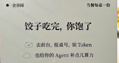 一饺子店吃饺子送Token
