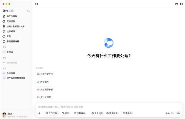 字节跳动发布豆包工作 与飞书深度打通构建企业级Agent