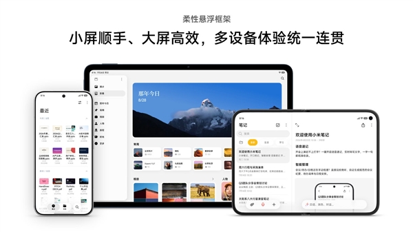 首发自研玄戒O3！小米18 Fold 9月发布 正面迎战苹果首款阔折叠