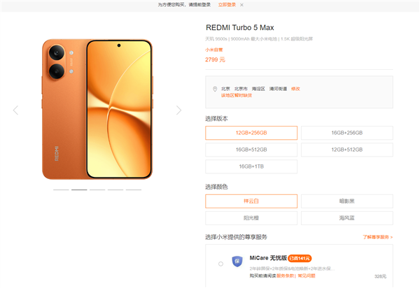 涨幅、涉及机型一览！小米手机正式涨价300元起：涵盖小米17系列、REDMI K90等