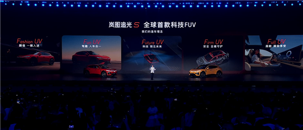 全球首款科技FUV！岚图追光S上市：限时22.39万起
