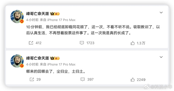 网红峰哥自曝100万港元抄底锂电池：隔天大赚8万 躺床上回味判断和操作美滋滋