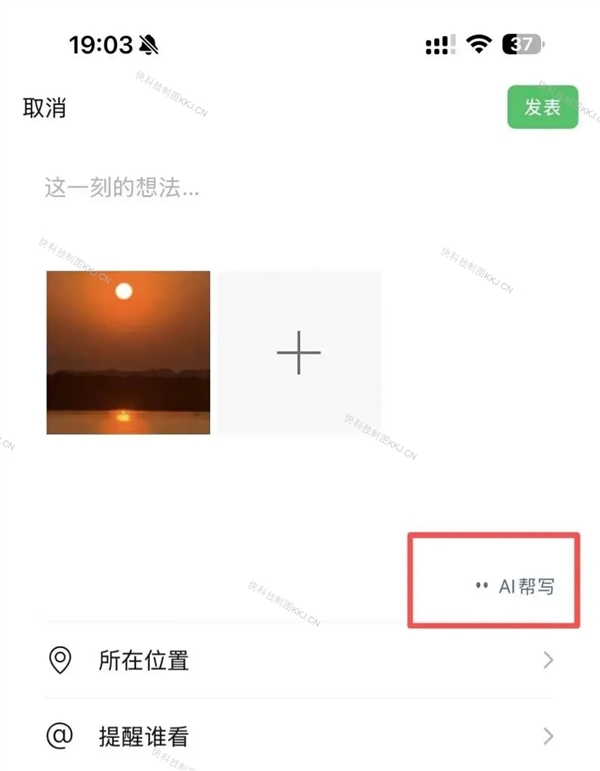 微信内测朋友圈AI帮写与点评 腾讯客服回应：相关功能仍在逐步开放中