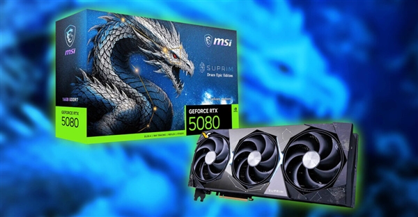微星RTX 5080超龙DRACO规格确认：功耗360W 加速频率2775MHz