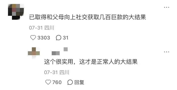 月薪3500 想拿大结果