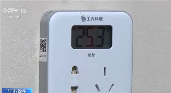 江苏一小区集中供冷 不开空调室温25℃引网友围观：每平方米将收费4元 靠低温水循环流动