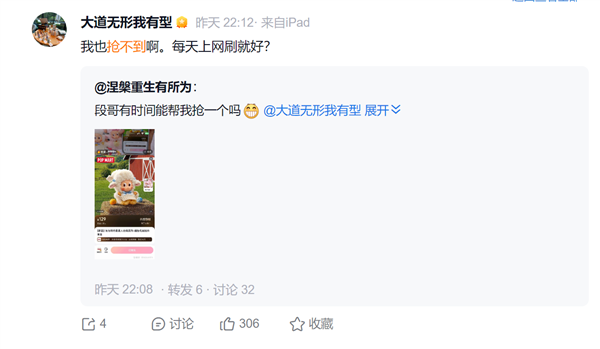 泡泡玛特新品隐藏款溢价13倍！段永平深夜发文：我也抢不到啊