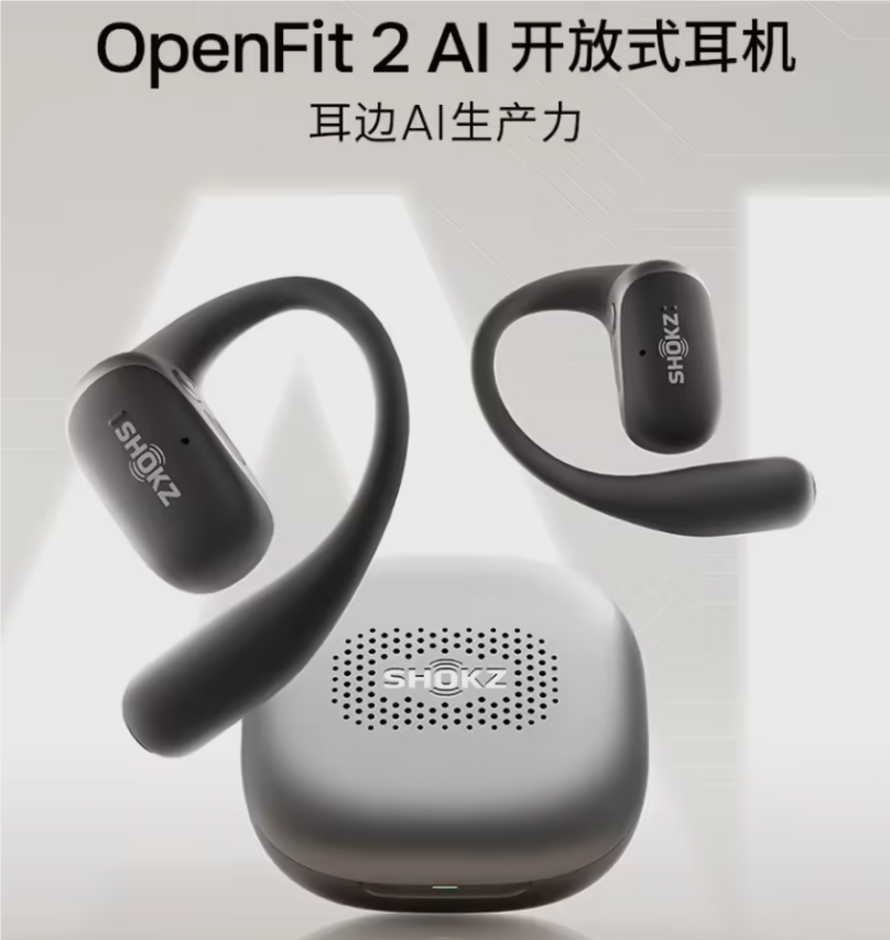 Shan音 OpenFit2AI 开放式耳机产品图