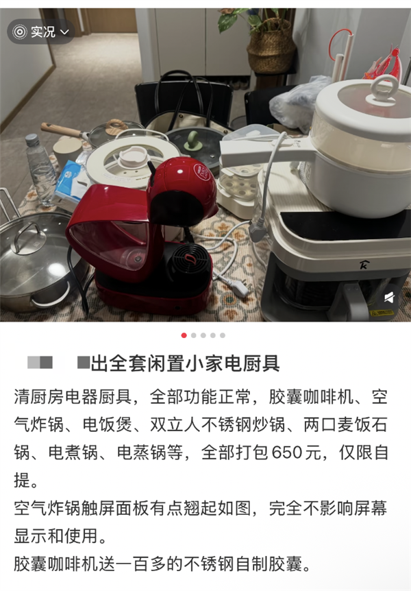 第一批买网红小家电的人 已经开始后悔了