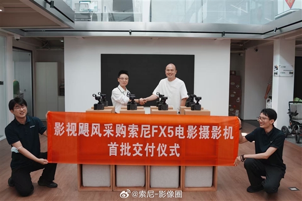 一台3.2万元 索尼FX5电影摄影机首批交付：影视飓风买了8台