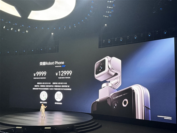 荣耀Robot Phone发布：全球首款机器人手机 9999元起