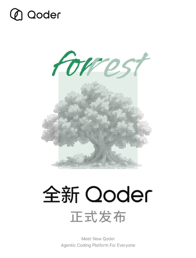 QQ20260828-113111.png