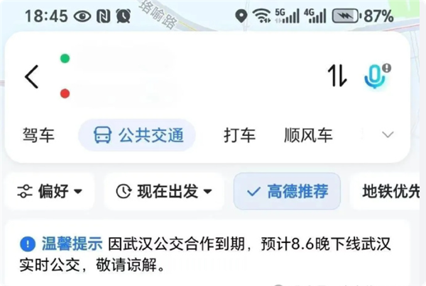 虚惊一场！网传高德下线武汉实时公交 官方紧急辟谣