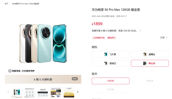 华为、小米、荣耀手机今日集体调价！多款机型最高涨价1000元