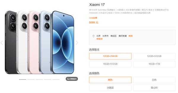 华为、小米、荣耀手机今日集体调价！多款机型最高涨价1000元