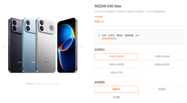 华为、小米、荣耀手机今日集体调价！多款机型最高涨价1000元