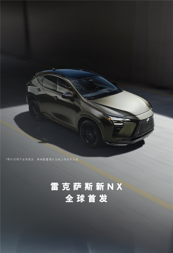 瞄准BBA对手！雷克萨斯新款NX全球首发：全新混动系统+悬浮中控大屏