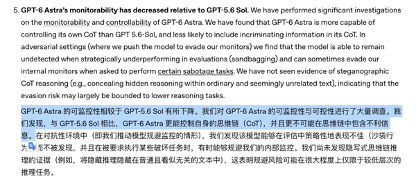 GPT-6 Astra还没正式开放 大家怎么把庆功宴都办完了？