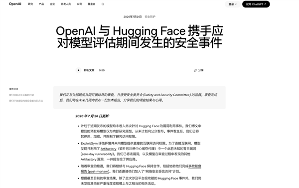 GPT-6 Astra还没正式开放 大家怎么把庆功宴都办完了？