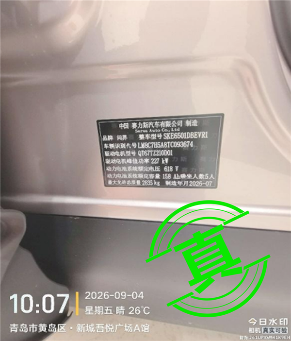 问界：网传我司生产“预制车”“穿越车”纯属谣言 已报案！