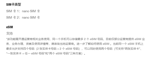 华为Mate XT 2/Pura X View标配eSIM：支持四卡双待