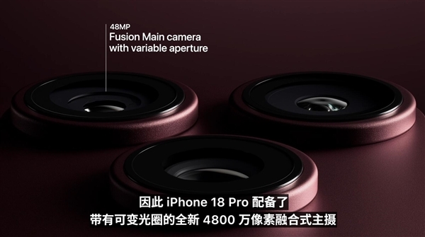 一文看懂iPhone 18 Pro/18 Pro Max：哪个是你的菜
