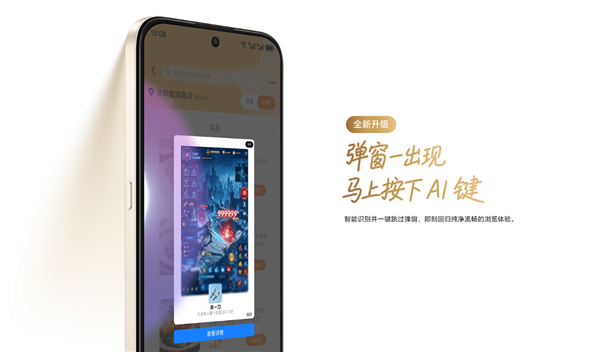 AI一键关弹窗+8300mAh大电池！荣耀Play11开售 国补1189.15元起