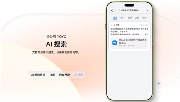 荣耀Magic9首发！MagicOS 11发布：搭载新一代YOYO AI能力大升级