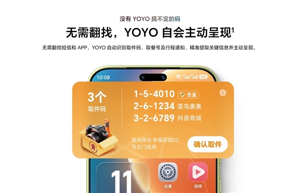 荣耀Magic9首发！MagicOS 11发布：搭载新一代YOYO AI能力大升级