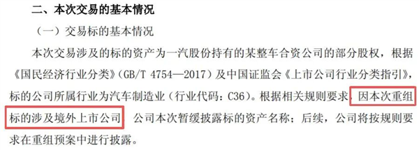 中国汽车大整合 从南北丰田开始
