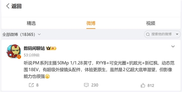 华为Mate 90 Pro Max影像揭秘：5000万主摄+2亿潜望长焦 还能外挂镜头
