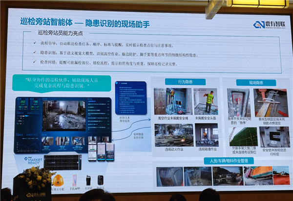AI走进建筑工地:Intel和震有智联做的这件事 远比想象更有意义