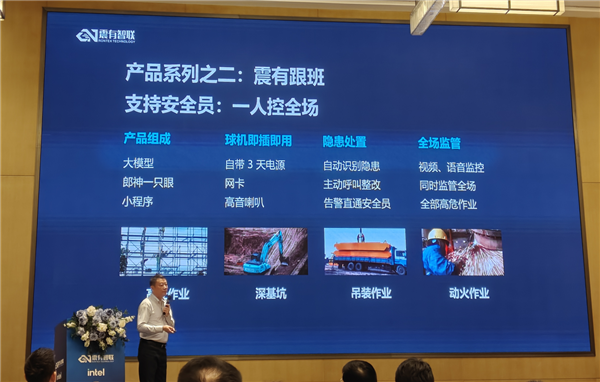 AI走进建筑工地:Intel和震有智联做的这件事 远比想象更有意义