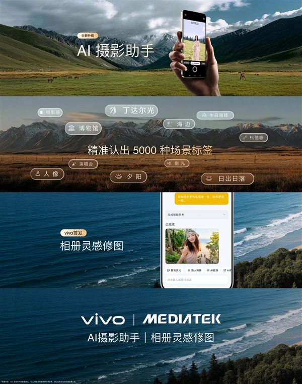 构建合作“芯”范式!vivo X500 Pro系列登场:天玑9600 Pro刷新影像与AI体验高度
