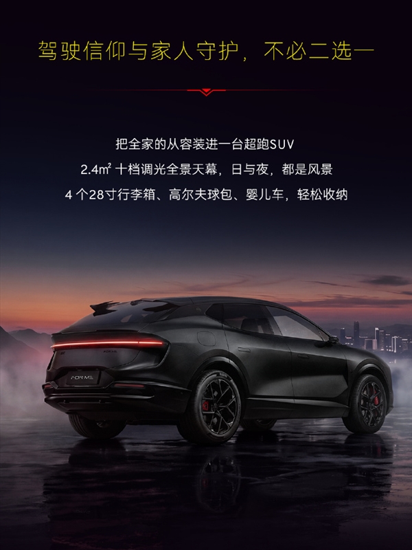 3.3秒破百综合续航1416km！莲花首款超混SUV超跑66.8万上市