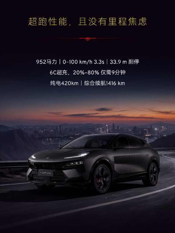 3.3秒破百综合续航1416km！莲花首款超混SUV超跑66.8万上市